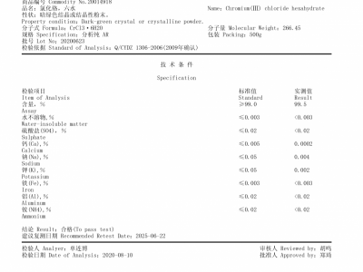 国药六水合氯化铬分析纯AR化工原料三氯化铬电镀用铬盐颜料500g图4