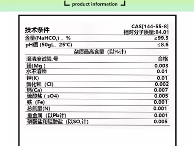 西陇科学化工 碳酸氢钠 AR500g分析纯化学试剂 CAS:144-55-8图3