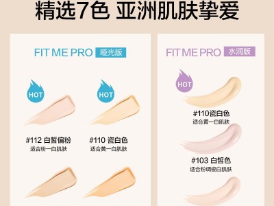 美宝莲粉底液fitmepro干皮混油皮柔雾哑光控油持久遮瑕水润正品图3